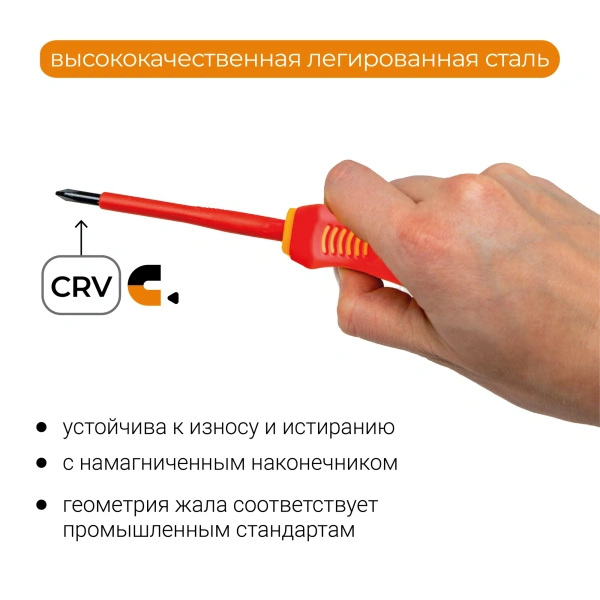 Отвертка диэлектрическая крестовая 1000В VDE PH1*80 мм RAGE by VIRA (397019); УТ-00000361